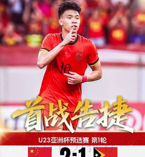 两胜一平结束长沙邀请赛 中国U-21男足在过程中寻求进步