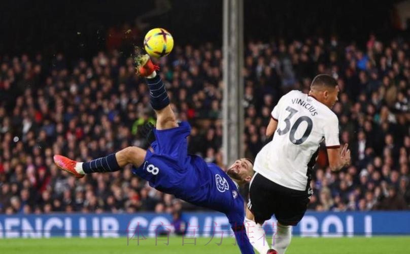 威尔逊连场进球 富勒姆主场战胜切尔西